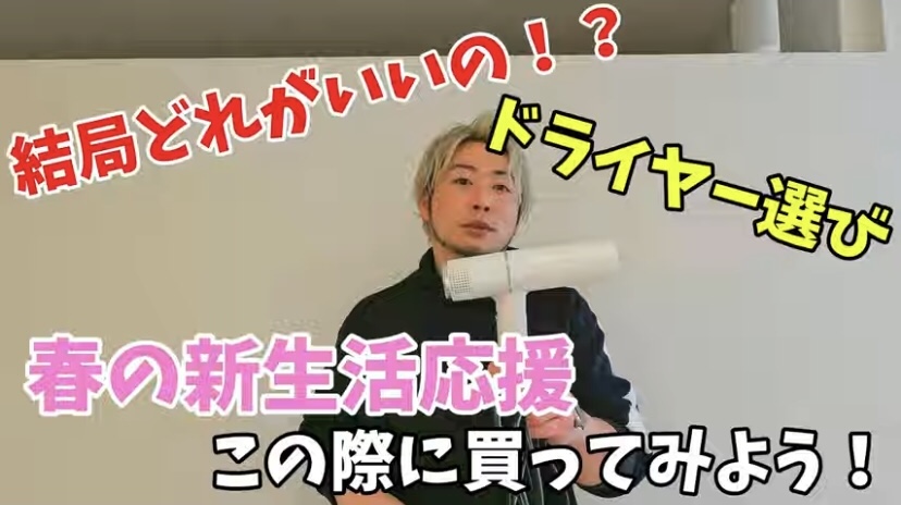 春の新生活応援キャンペーン📣