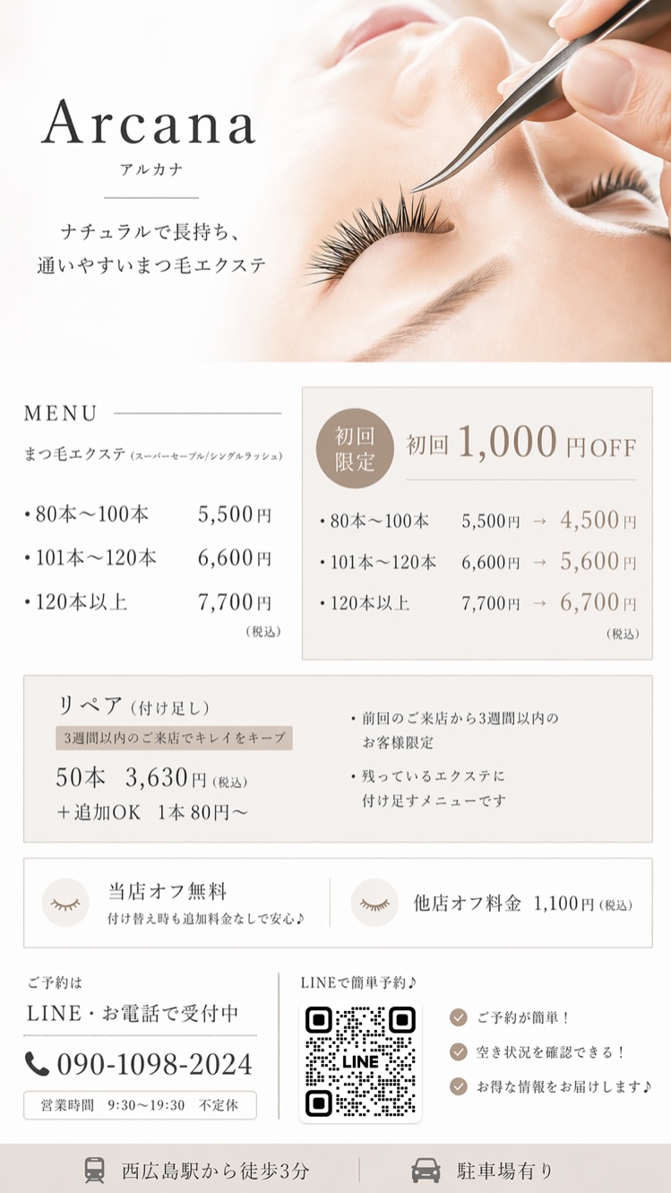 マツエクもできます👀