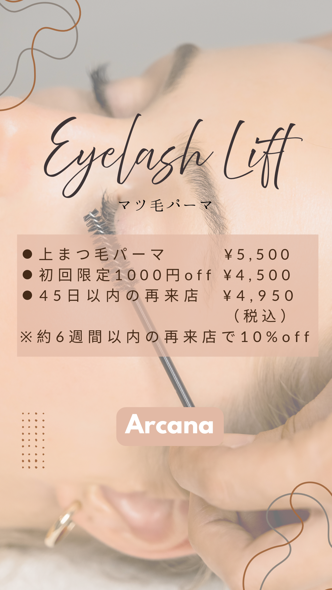 👀まつ毛パーマ👀